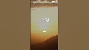 💚سورة الإنفطار الاية 6_7💚بصوت جميل ♥️