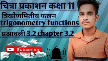 class 11 maths chapter 3 exercise 3.2 up board questions number 1 (a)