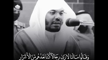 قرآن كريم بصوت ياسر الدوسري حالات واتس اب دينيه 💗قرآن ستوريات دينيه قرآن الكريم 🎧مقاطع انستقرام قرآن