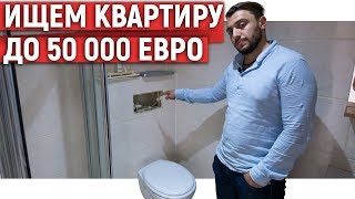 Недвижимость в Турции. Квартиры в Турции. Работа риэлтора в Турции. Подборка для клиента. Алания ТВ. Недвижимость в Турции. Квартиры в Турции. Работа риэлтора в Турции. Подборка для клиента. Алания ТВ.