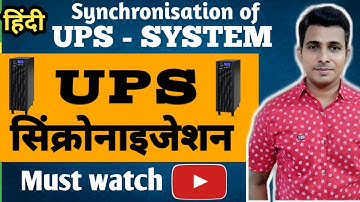 UPS Synchronization | UPS system synchronization | Parallel operation of UPS system | UPS System
