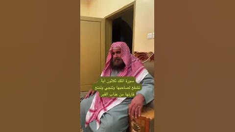 دحيم الحماد ١٤٤٥هـ سورة الملك