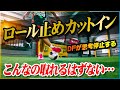 【ロール止めカットイン】ドリブラーの武器になる!DFの意表をつくカットインフェイントを教えます