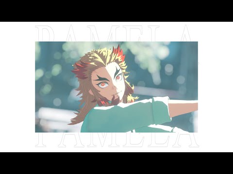 【鬼滅のMMD】パメラ-short-【煉獄杏寿郎】