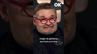 Что Такое Стильный Человек? Рассказывает Александр Васильев