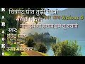 ithe me hasave karaoke song | Only for female | marathi movie