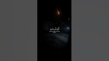 [وقضينا إلى بني إسرائيل ] | القارئ الشيخ ياسر الدوسري #المصحف #اكسبلور #لايك #الرحمن