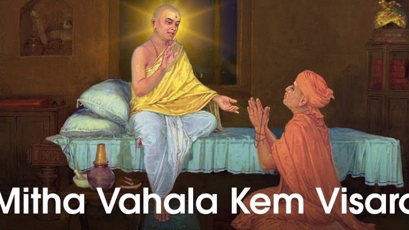 "Mithā Vahālā Kem Visaro..." | Jeth Sud Dasham |