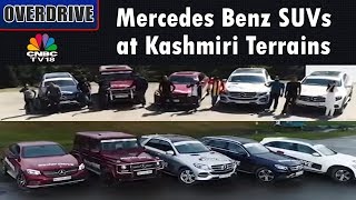 Внедорожники Mercedes Benz на праздновании Kashmiri Terrains & Range Rover | ОВЕРДРАЙВ | CNBC ТВ18