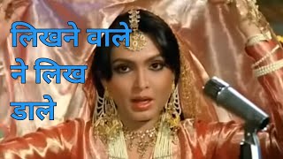 Likhane Wale Ne Likh Dale, लिखने वाले ने लिख डाले, Lata Mangeshkar 