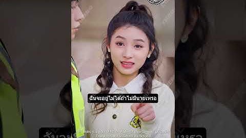 สาวจนไปพบแม่ผัวโดนดูถูกเหยียดหยาม ไม่คาดว่าเธอคือ CEO พันล้านปลอมตัวตามหารักแท้