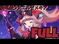 侵略魔少女エルゼメキアFull / 「妖怪学園Y」クレジット7 // Yo-kai Gakuen Y : Ending 7 Full / Elzemekia Ending