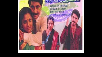 S.Janaki/எங்க சின்ன ராசா(பூ பூத்த நந்தவனம்)-Enga Chinna Rasa(Poo Pootha Nandhavanam-1988)