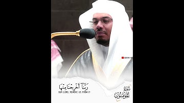 تلاوة تشهد تأثر وبكاء الشيخ ياسر الدوسري من أجمل تلاوات الحرم المكي.