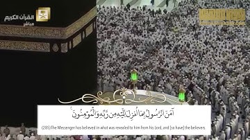قال ﷺ ( من قرأ بالآيتين من آخر سورة البقرة في ليلة كفتاه ) | بصوت الشيخ عبدالله الجهني