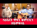 Emn       eritrean media network