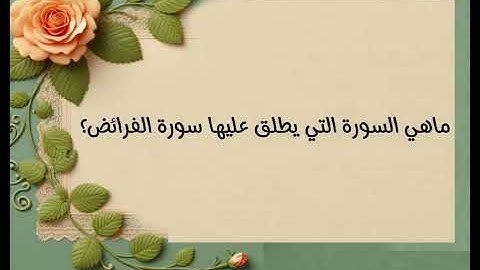 #اكسبلور #اذكر #اذكار #معلومات #أدعية #اذكار #صلاة #فقه #سنة #اكسبلور 