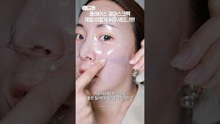 클레어스 겔마스크팩 제발 이렇게 써주세요...!!!!😭😭😭