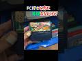 ファミスタ‘93が…