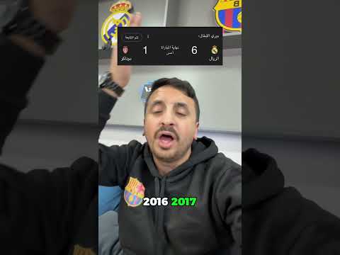 أوف ستة يا ريال مدريد على موناكو ريال مدريد 