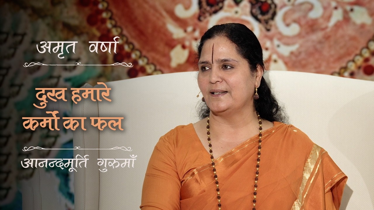 मनुष्य जीवन का सबसे बड़ा उपहार – चुनाव की शक्ति | Amrit Varsha Ep. 65 | Season 2026 | Daily Satsang