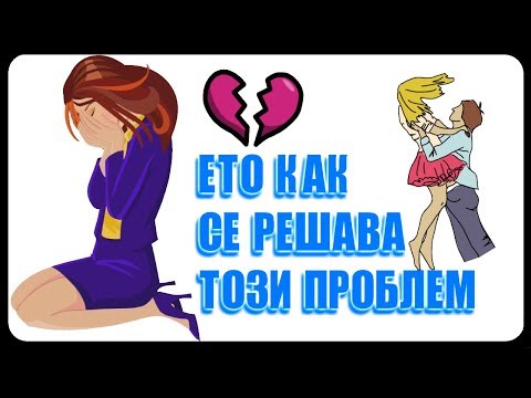 Видео: 15 неща за това да си влюбен срещу да обичаш някого