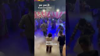 Dulha Dulhan Fog Enerty Video||Marriage Fog Entery Videos||Shadi Fog Entry dulha dulhan 2026 #shadi