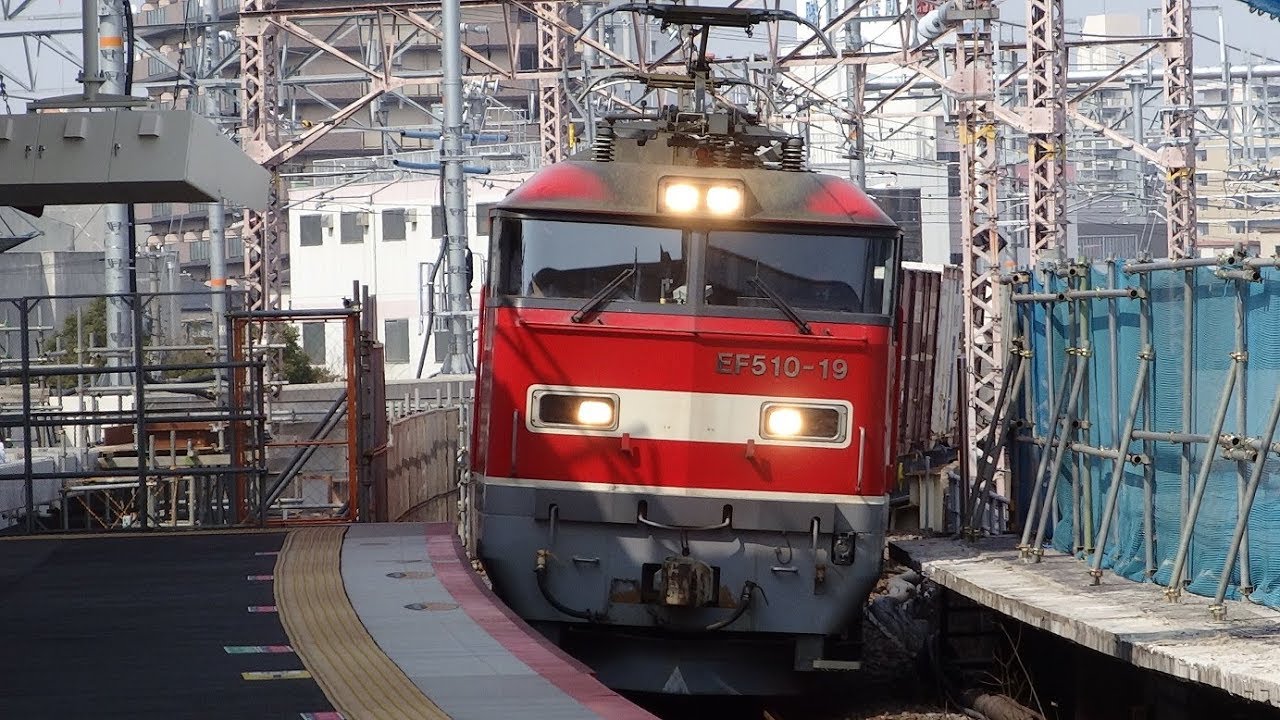 レッドサンダー！貨物列車通過 EF510-19牽引 学研都市線・鴫野駅 - YouTube