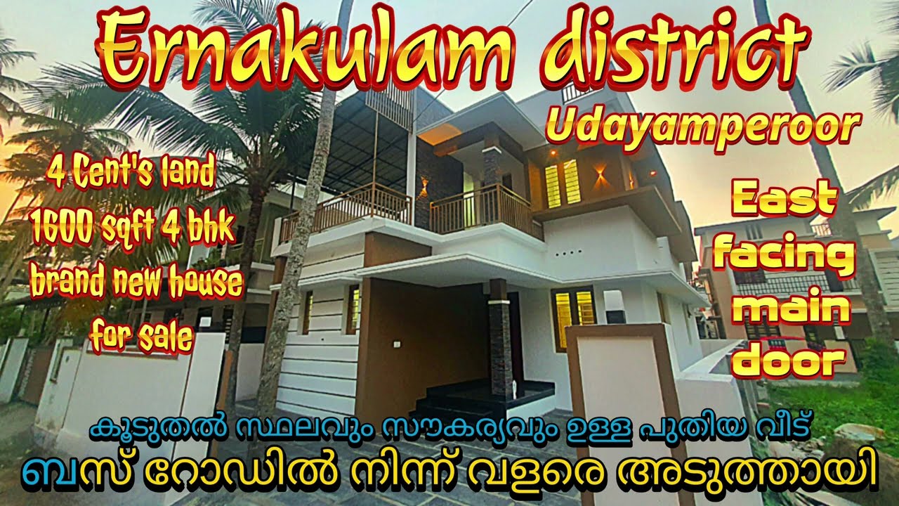 4 Cent's land 1600 sqft 4 bhk brand new house for sale #udayamperoor #ernakulam