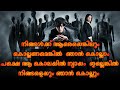 നിയമം തെറ്റിച്ചാൽ സൈക്കോ കാലപുരിക്ക് അയക്കും 😳 Impossibility Defense Movie Explained in malayalam