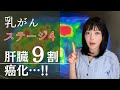 【PET検査結果】骨にまだいた癌発覚…！現在の身体の状態も合わせて報告します