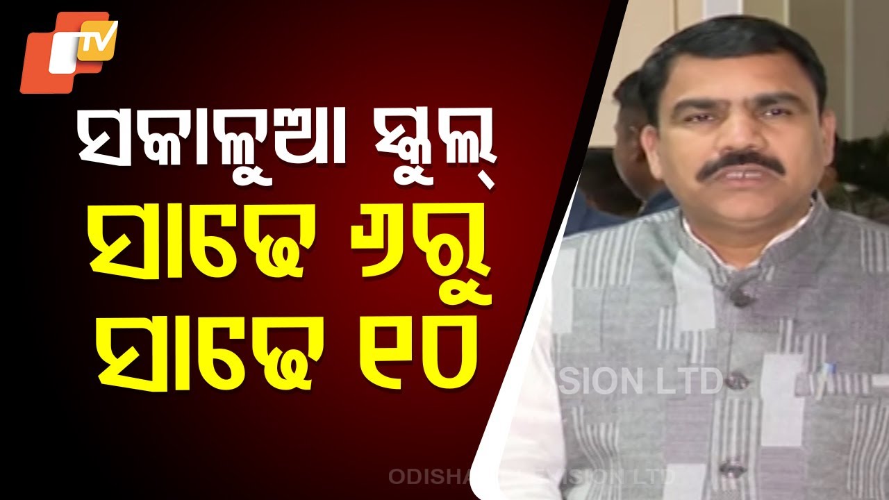 Odisha Education Minister Nityananda Gond Briefs on Morning Timings in Odisha Schools
