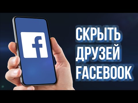 Видео: Является ли мемориальная учетная запись Facebook общедоступной?