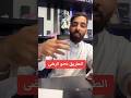 الطريق نحو الرضى 
