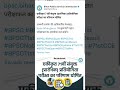 71st BPSC PRELIMS RESULT | BPSC RESULT |