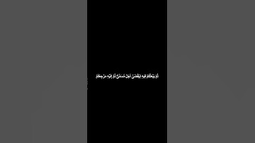 دقيقه من القرآن الكريم سورة الأنعام ياسر الديب #قرآن #religion #قرآن_كريم #قران #قران_كريم