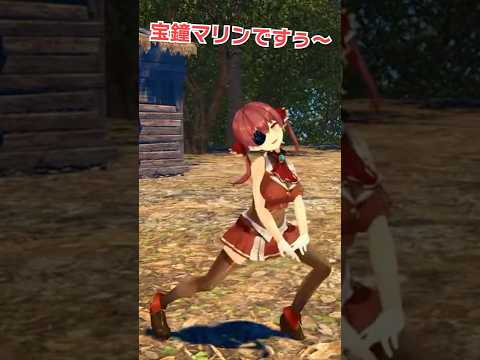 宝鐘マリンポーズ【ホロライブ3期生/Marine/マリン船長】#Shorts