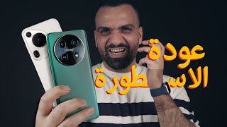 اخيراً عودة الاسطورة للعراق !!🔥🇮🇶