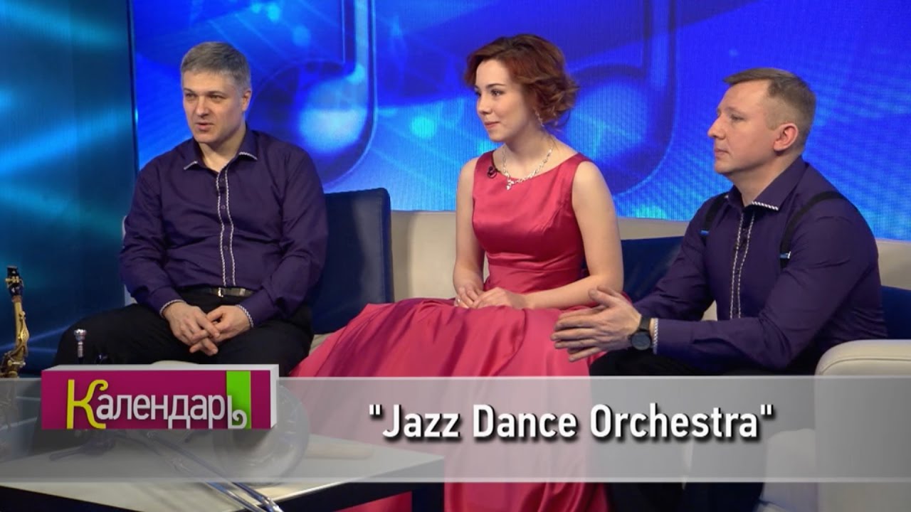 Jazz Dance Orchestra - Календарь (телеканал ОТР, эфир 5.12.16)