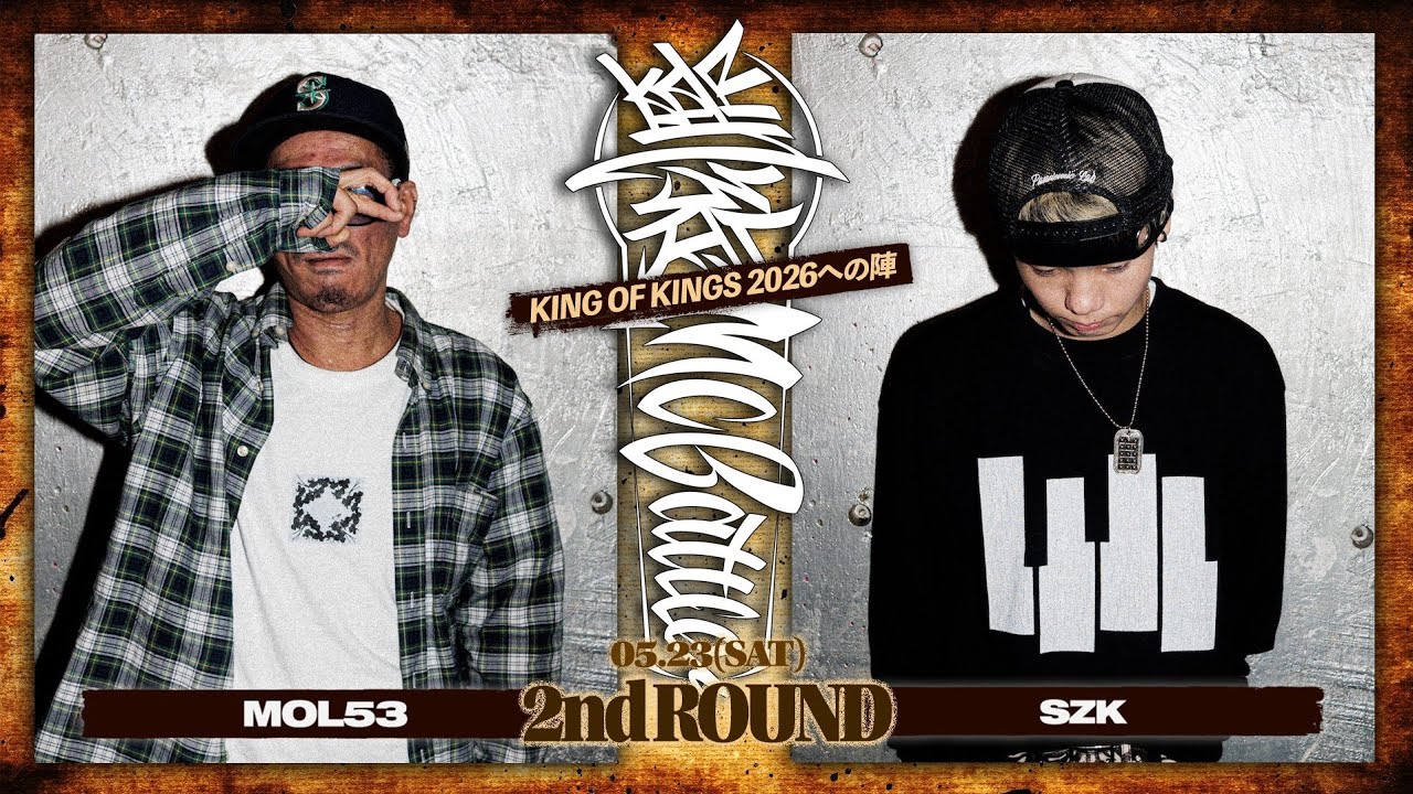 MOL53 vs SZK|凱旋MCbattle KING OF KINGS 2026への陣 at 渋谷WOMB