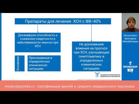 Wideo: Oxodolin - Instrukcje Użytkowania, Cena, Recenzje, Analogi Tabletek