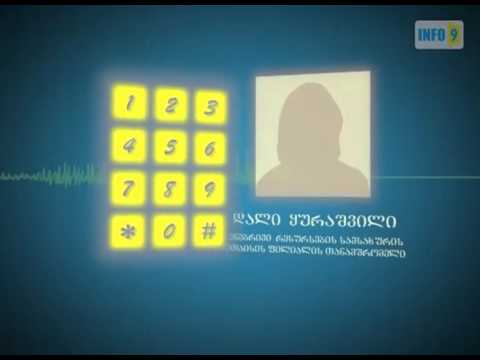 მიწიდან გაზმა ამოხეთქა