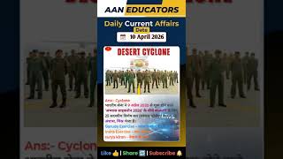Daily Current Affairs | 10 April 2026 | Cyclone Exercise Question | @AanEducators
