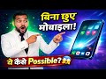 How to Use Mobile Without Touching Screen | Voice Access Full Tutorial