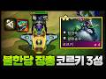 코르키 졸업작품