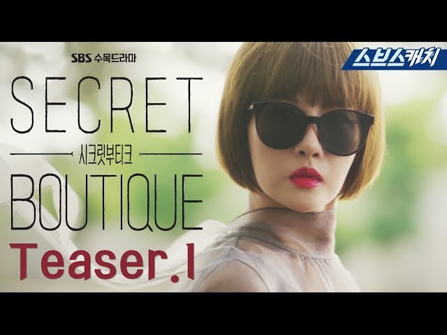 티저 1 - ＂세상엔 두 가지 시간을 사는 사람이 존재해＂ 〈시크릿 부티크〉 9/18(수) 첫 방송
