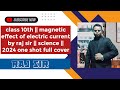 class 10th || magnetic effect of electric current by raj sir || science || 2024 one shot full cover