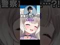 警察だったけどムキムキじゃなかったよ！＊k4sen、すりっぷらーゼツ【原神】【夜絆ニウ / NeoPorte (ネオポルテ) 】 #vtuber #原神 #genshinimpact #切り抜き