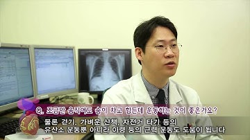 심부전 환자의 운동 [AMC 병법]