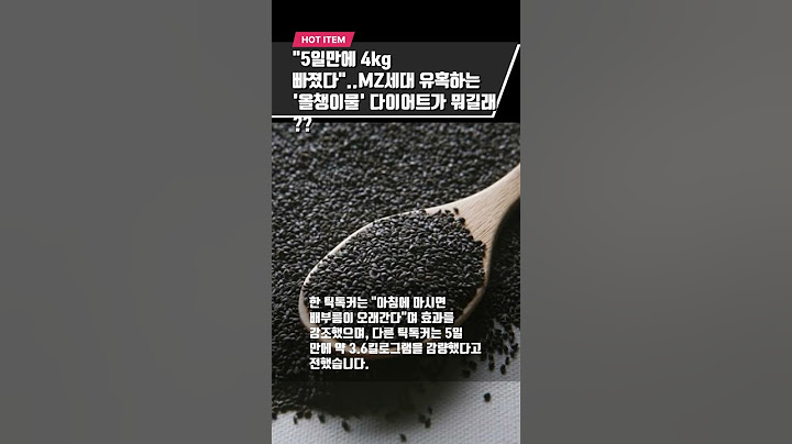 요즘 MZ세대 유혹하는 다어어트?#다이어트#식단#칼로리